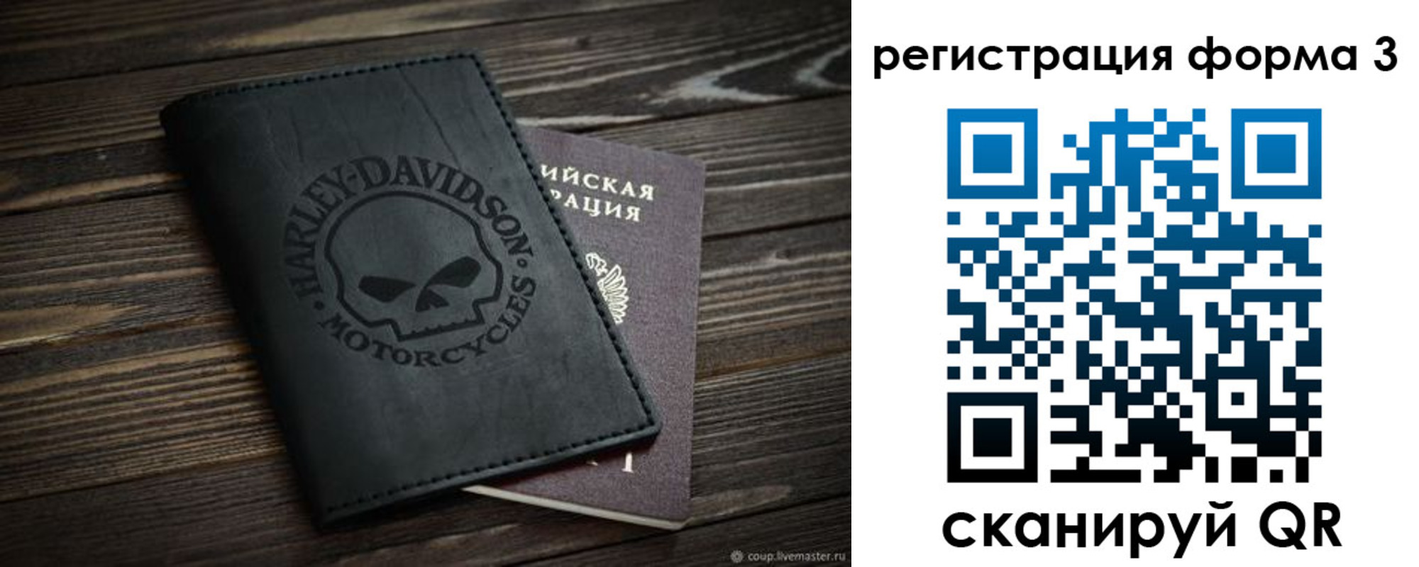 временная регистрация собственник в Заволжье