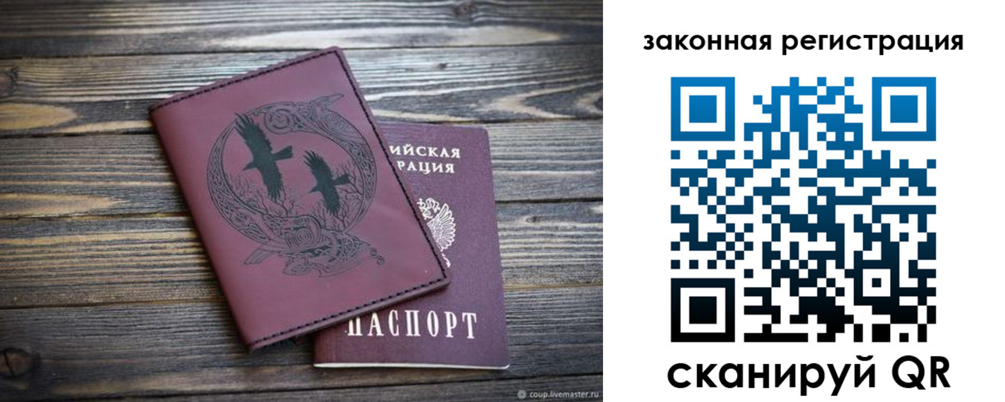 прописка для военкомата в Заволжье