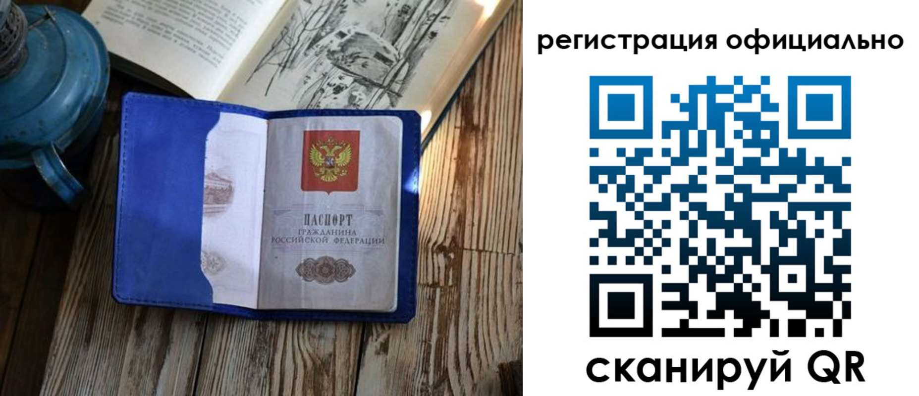прописка законно в Заволжье