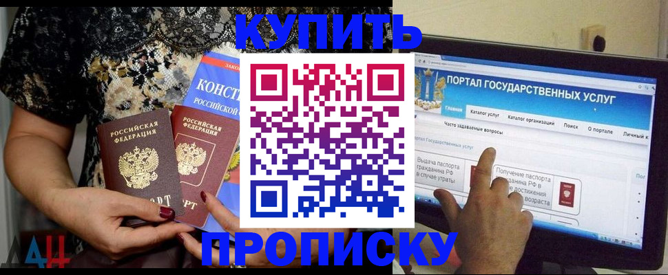 временная регистрация законно в Заволжье