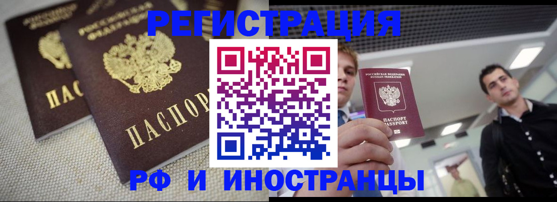 временная регистрация 2025 в Заволжье