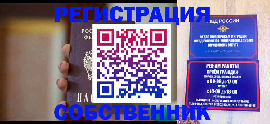 прописка штамп в Заволжье