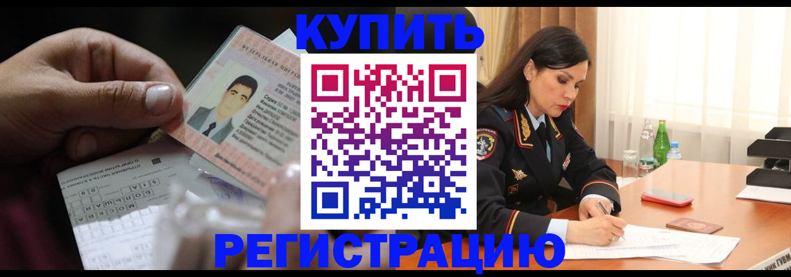 временная регистрация собственник в Заволжье