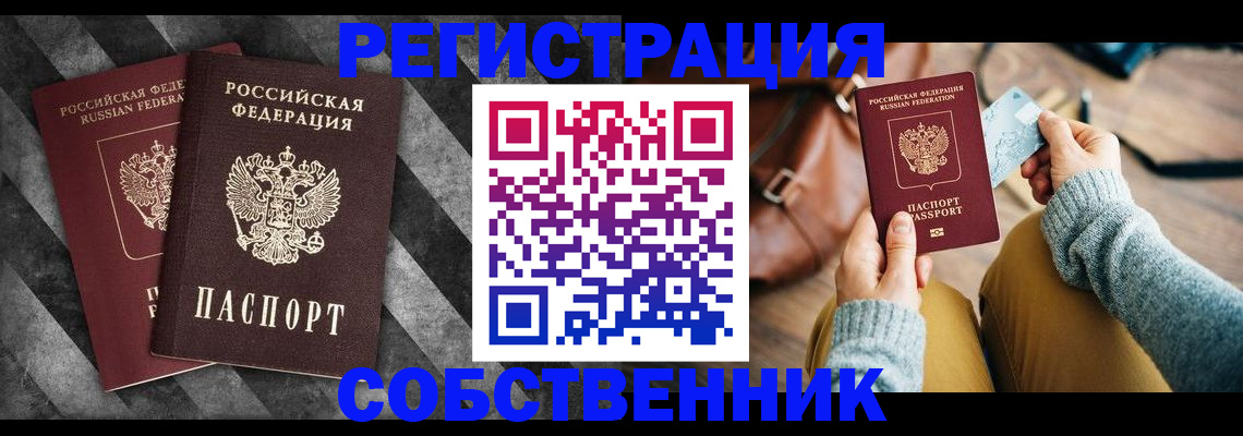 временная регистрация гарантия в Заволжье